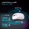 ماوس بی‌سیم جنیوس مدل NX-7005