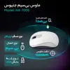 ماوس بی‌سیم جنیوس مدل NX-7005