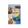 کتاب افسانه های برادران گریم اثر راث براکلهرست انتشارات سایه گستر