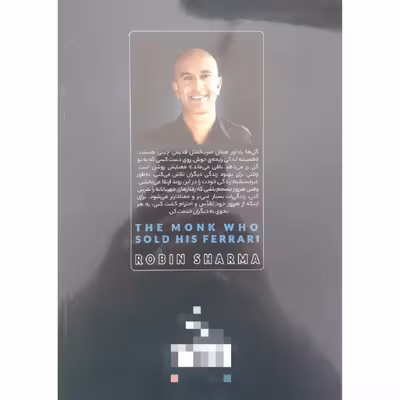 کتاب راهبی که فراری اش را فروخت اثر رابین شارما انتشارات آزرمدخت