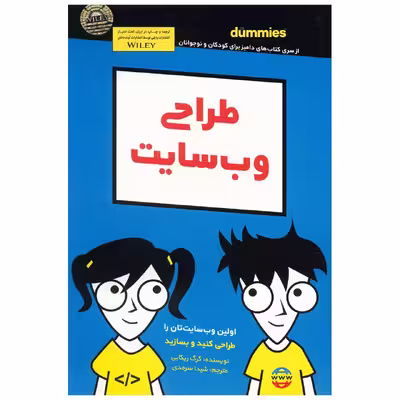 کتاب طراحی وب سایت اثر گرگ ریکابی