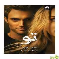 تو کرولاین کپنس میلکان - سیب ترش - SibTorsh تخفیف ویژه