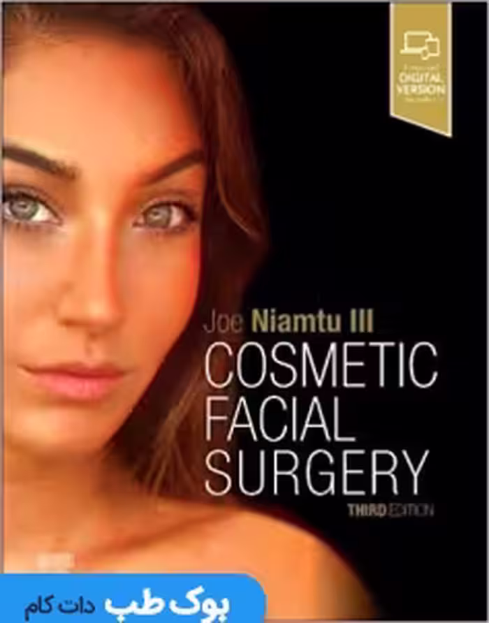 Cosmetic Facial Surgery 3rd Edition2022 جراحی زیبایی صورت