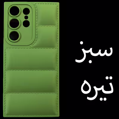 کاور مدل پافر مناسب برای گوشی موبایل سامسونگ Galaxy S23 Ultra