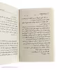 کتاب برف های کلیمانجارو اثر ارنست همینگوی انتشارات مروارید 