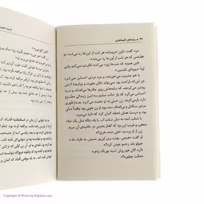 کتاب برف های کلیمانجارو اثر ارنست همینگوی انتشارات مروارید 