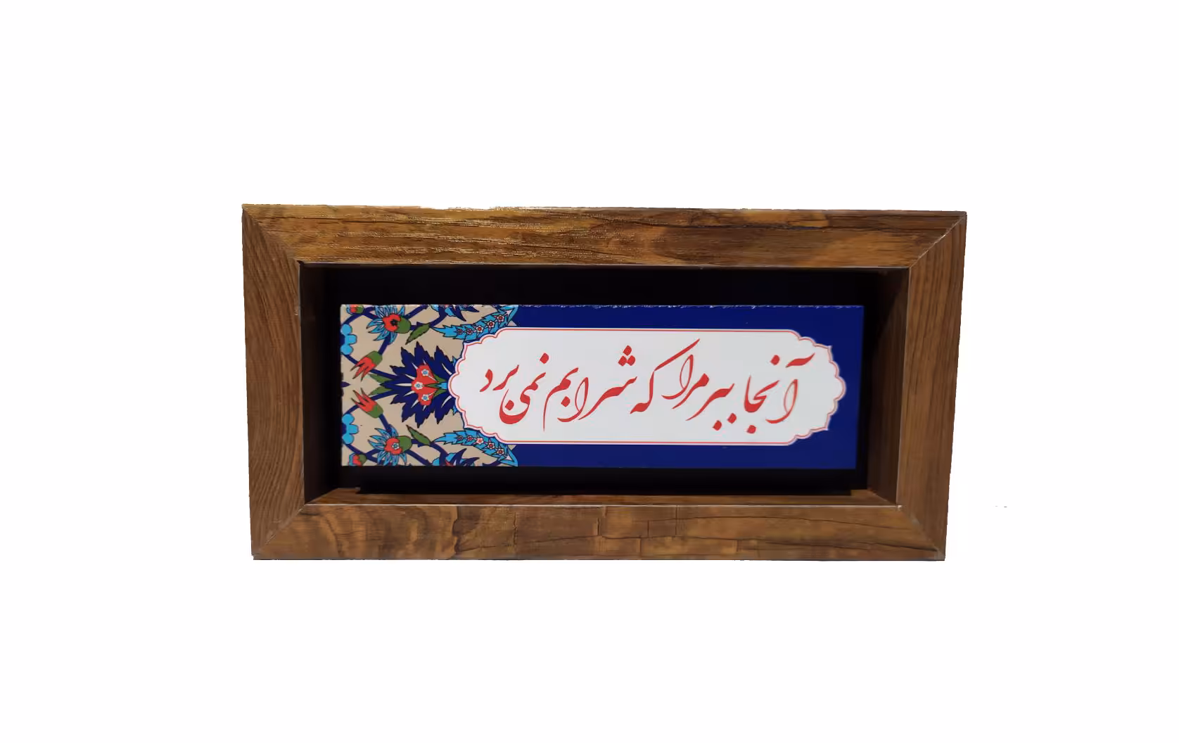 تابلو چاپ سنگ مدل آنجا ببر مرا که شرابم نمی برد