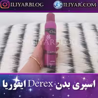 اسپری بدن زنانه درکس مدل Euphoria - حجم 200 میل