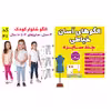 الگو خیاطی شلوار کودک سایز 3 تا 10 سال متد مولر کد 41