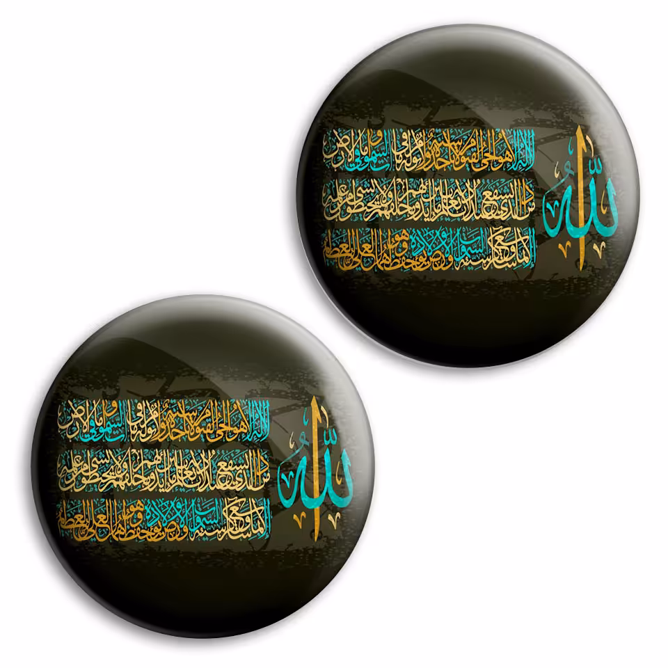 پیکسل پرمانه طرح آیت الکرسی کد pm2n.27791 مجموعه 2 عددی