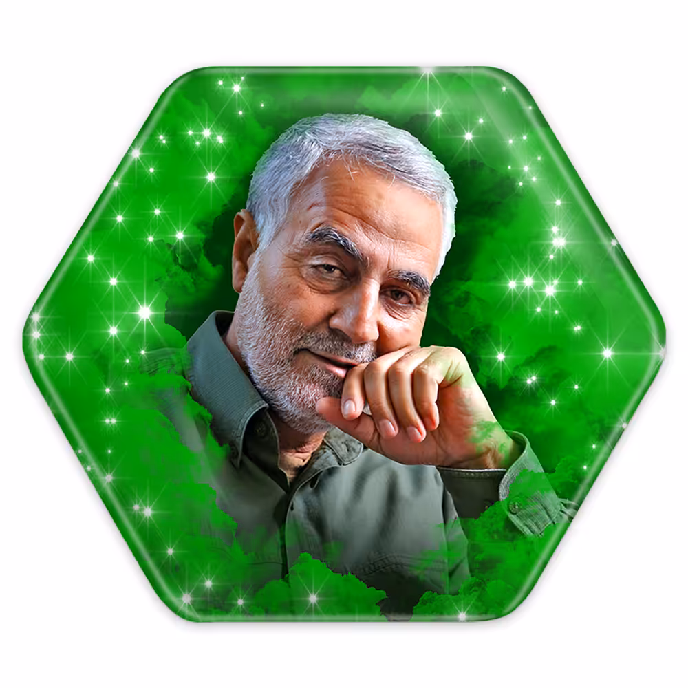 پیکسل خندالو طرح سردار قاسم سلیمانی مدل شش ضلعی کد 12597