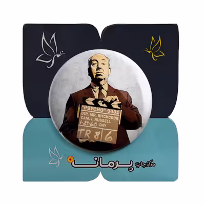 پیکسل پرمانه طرح آلفرد هیچکاک کد pm.5834
