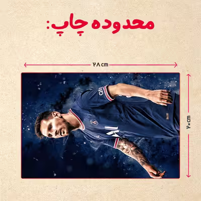 پازل 35 تکه مدل مسی کد 82