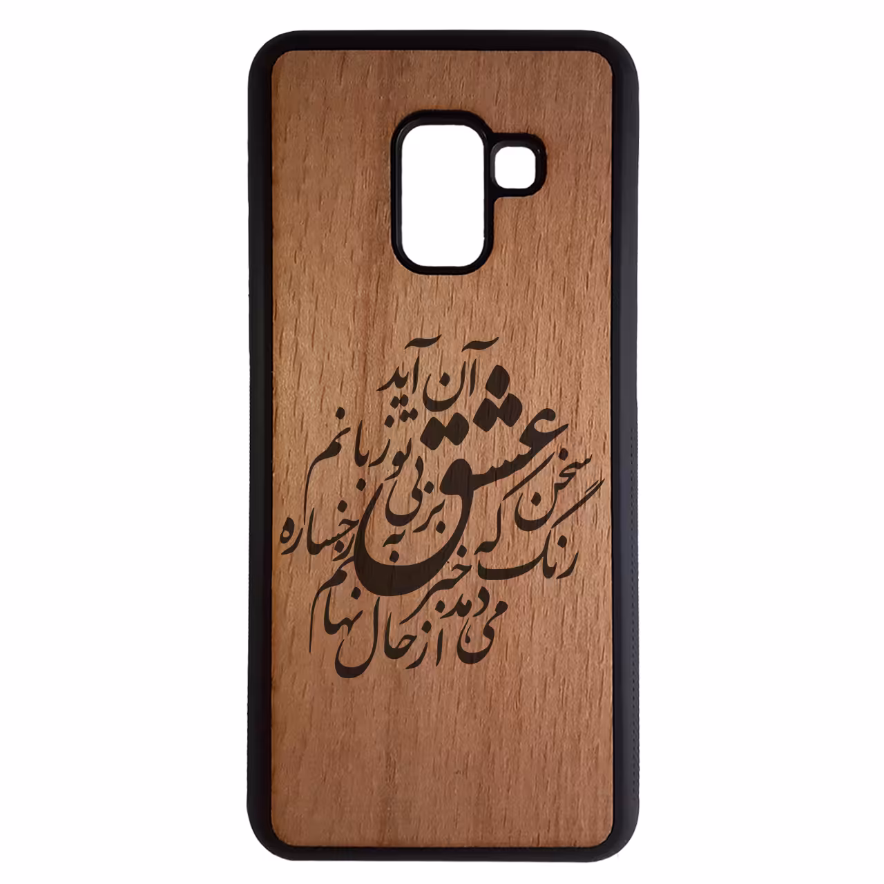کاور طرح شعر کد 1105410943150 مناسب برای گوشی موبایل سامسونگ galaxy a6 plus 2018