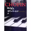 کتاب پرلودها اثر فردریک فرانسوا شوپن نشر نای و نی