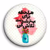 پیکسل گالری باجو طرح جملات انگیزشی فارسی کد 30