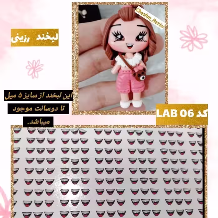 لبخند رزینی (کدLab06)