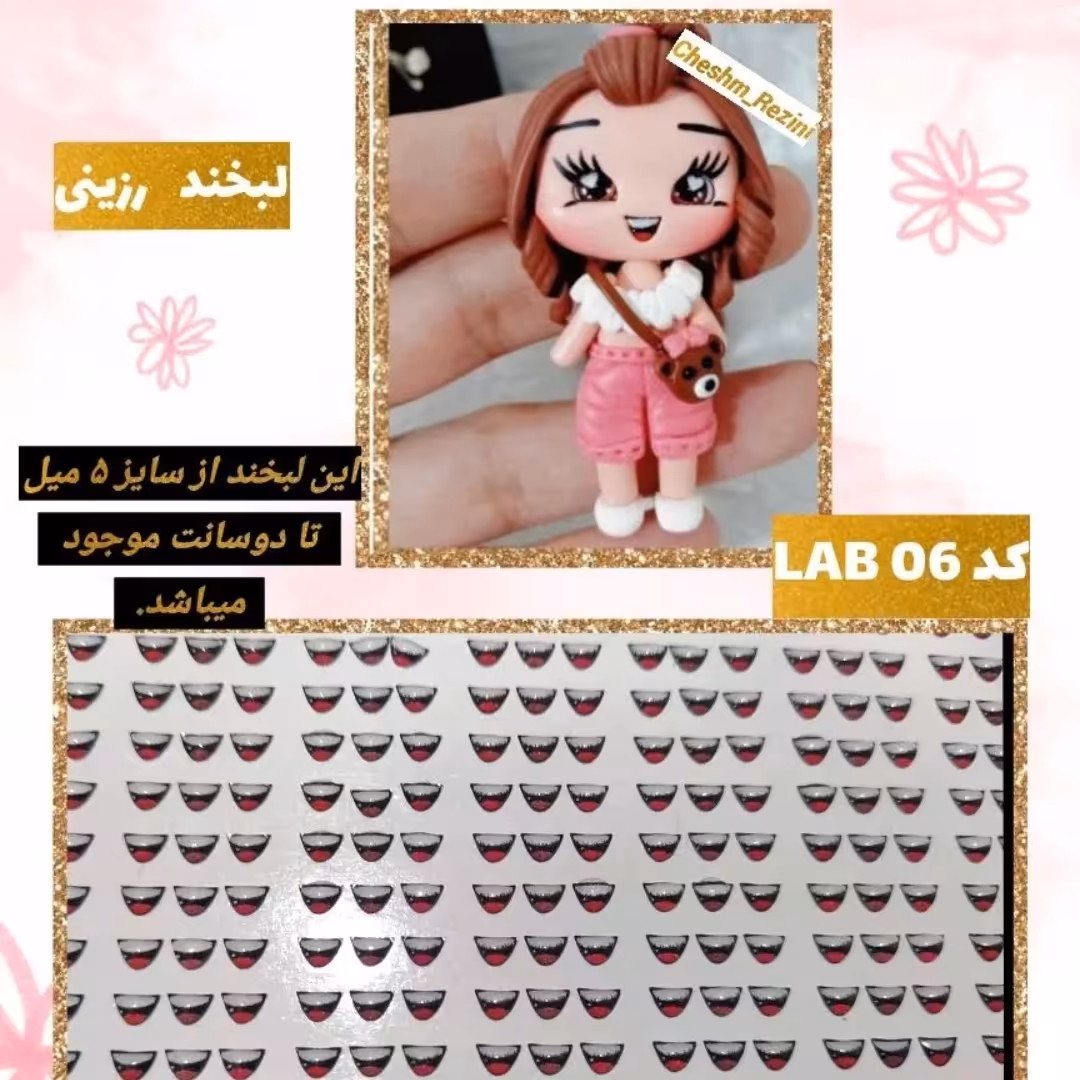 لبخند رزینی (کدLab06)
