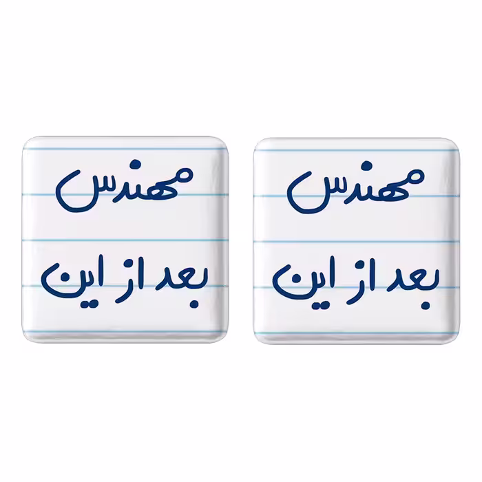 پیکسل خندالو مدل مهندس بعد از این کد 5690 مجموعه 2 عددی