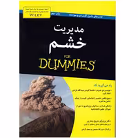 کتاب مدیریت خشم اثر ویلیام دویل جنتری
