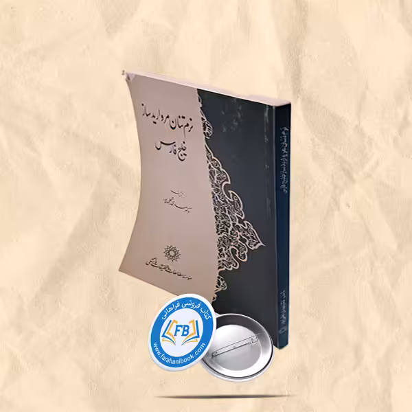 نرم تنان مرواریدساز خلیخ فارس