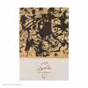 کتاب طاعون اثر آلبر کامو نشر چشمه