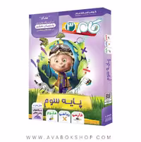 نرم افزار دی وی دی DVD گام سوم دبستان مداد (پخش خانگی)