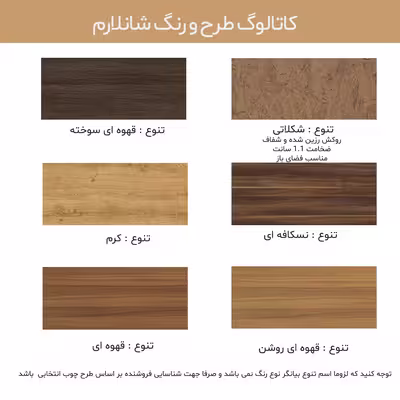 شلف دیواری مدل شانلارم-W1