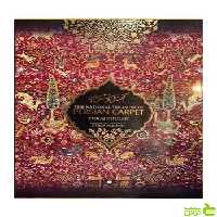 گنجینه ملی فرش ایران تورج ژوله یساولی - تخفیف ویژه