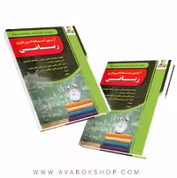 کتاب استخدامی دبیری ریاضی چهارخونه