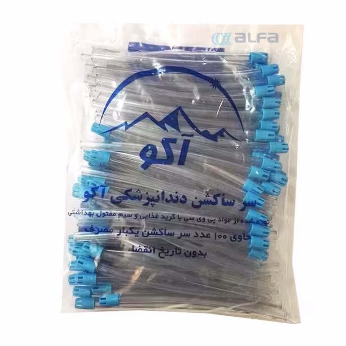 خرید سرساکشن آکو | یکبار مصرف و با کیفیت - آذین پازار
