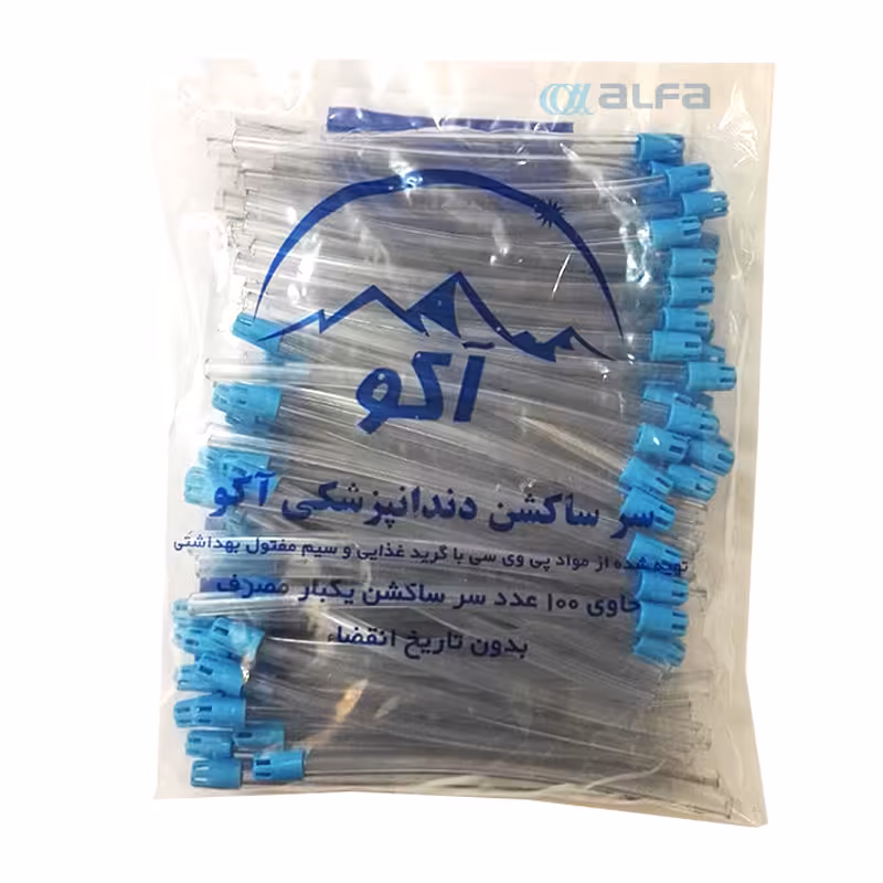 خرید سرساکشن آکو | یکبار مصرف و با کیفیت - آذین پازار