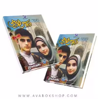 کتاب گام به گام دروس طلایی دهم انسانی کاگو