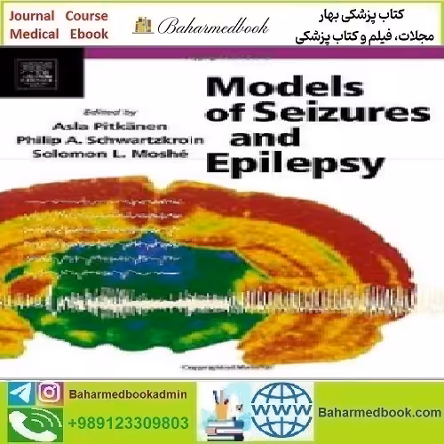 Models of Seizures and Epilepsy 2006 TRUE PDF price 1€ - کتاب پزشکی بهار