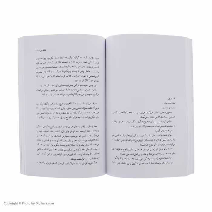 کتاب نیم دانگ پیونگ یانگ اثر رضا امیرخانی نشر افق