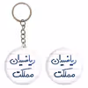 پیکسل خندالو مدل ریاضیدان مملکت کد 5625 به همراه جاکلیدی