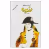 کتاب دزیره اثر آن ماری سلینکو انتشارات فردوس