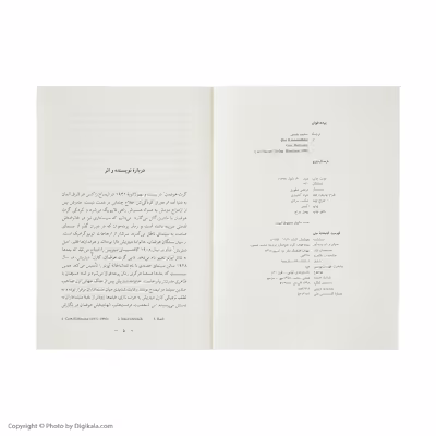 کتاب پرده خوان اثر گرت هوفمان نشر نو