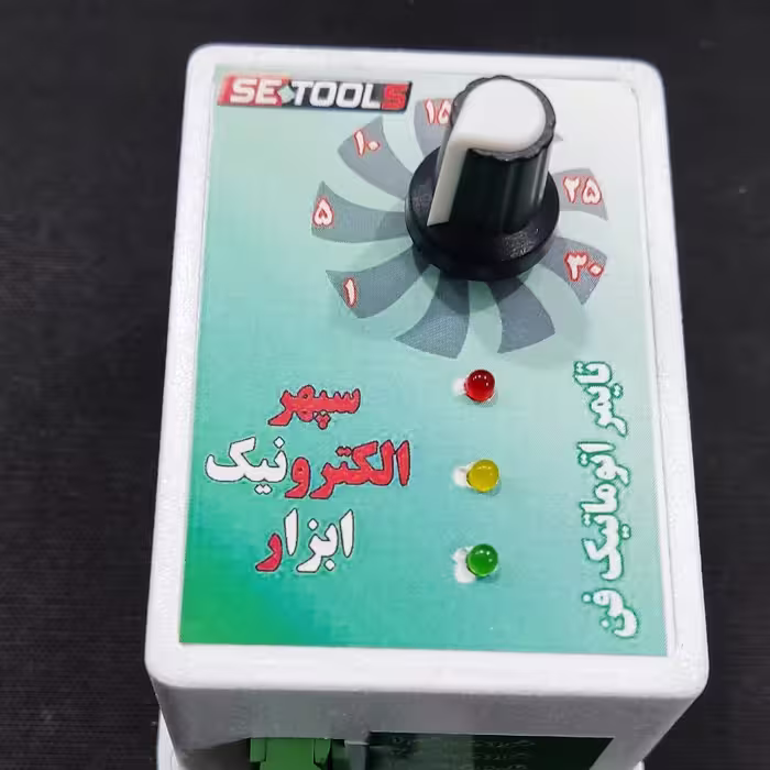 تایمر فن اتوماتیک سرویس بهداشتی 