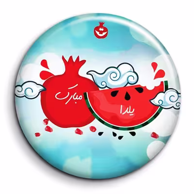 پیکسل گالری باجو طرح یلدا کد yalda 41