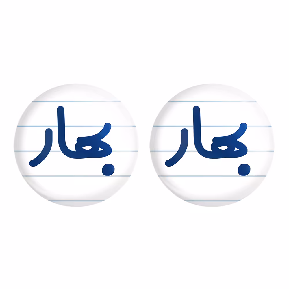 پیکسل خندالو مدل بهار کد 6826 مجموعه 2 عددی