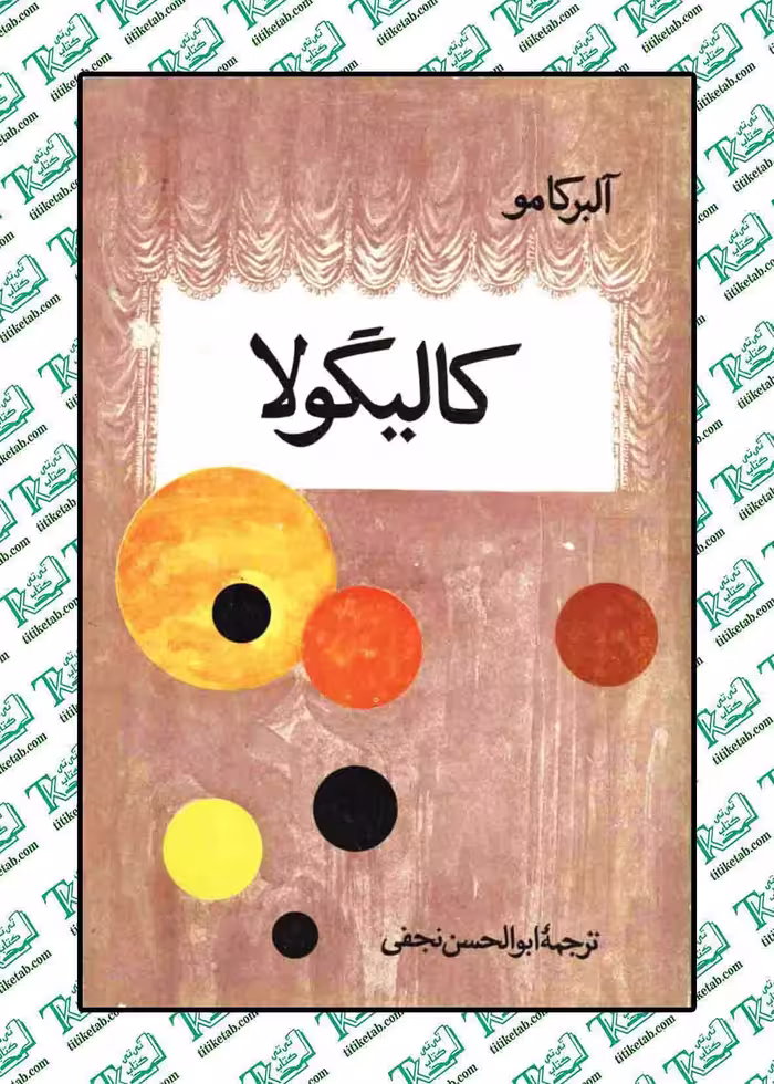 کالیگولا