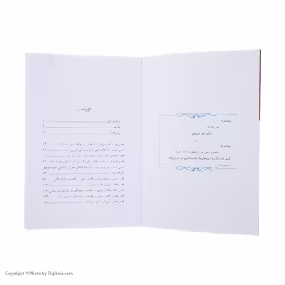 کتاب هر دانش آموزی می تواند موفق شود اثر ویلیام گلسر