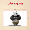 پازل 35 تکه مدل پاندا مونگ فو کار کد 19