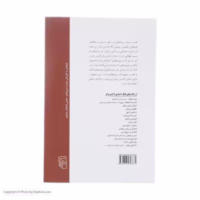 کتاب کار روشنفکری اثر بابک احمدی نشر مرکز