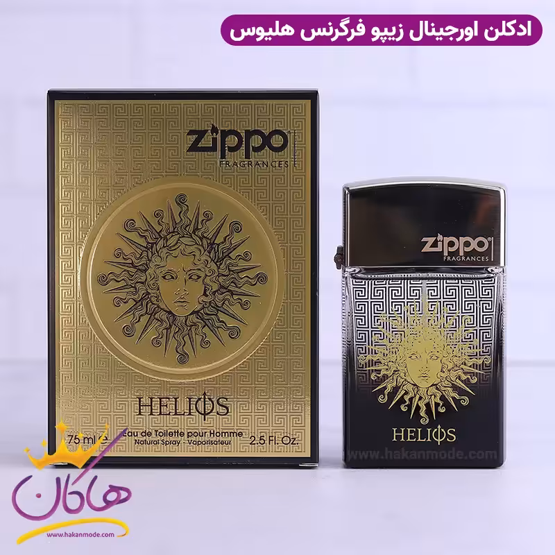 ادکلن زیپو فرگرنس هلیوس طلایی اورجینال 75 میل | Zippo FRAGRANCES – Helios