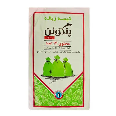 کیسه زباله پنگوئن 14 عددی - بسته 4 عددی