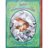کتاب دختری که می خواست کتاب ها را نجات دهد اثر کلاوس هاگروپ نشر فاطمی