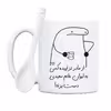 ماگ حس آمیزی طرح از مادر نزاییده مدل خانم سعیدی 