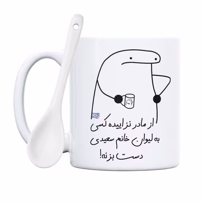 ماگ حس آمیزی طرح از مادر نزاییده مدل خانم سعیدی 